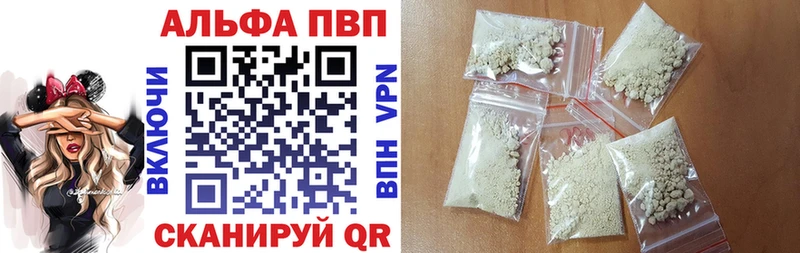 А ПВП Crystall  Теберда 