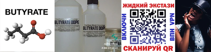 OMG вход  Теберда  Бутират BDO 33% 