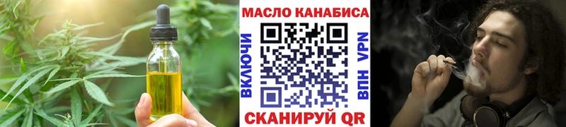 Печенье с ТГК марихуана блэк спрут ТОР нарко площадка телеграм Теберда