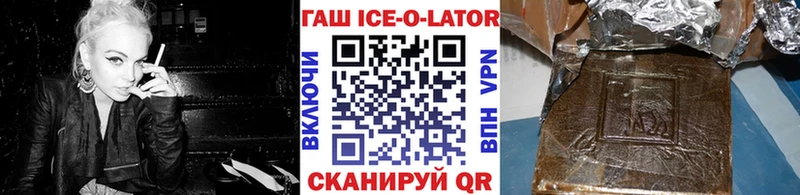 ссылка на мегу рабочий сайт Теберда ГАШ Ice-O-Lator