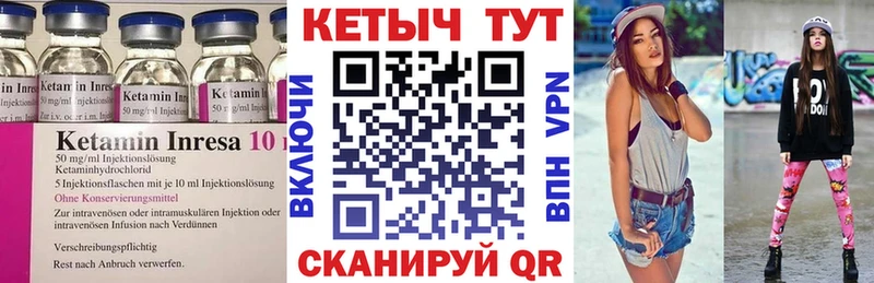 КЕТАМИН ketamine Теберда