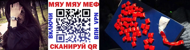 МЕФ мяу мяу  Теберда 